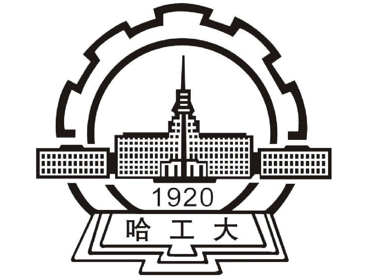 哈爾濱工業(yè)大學(xué)